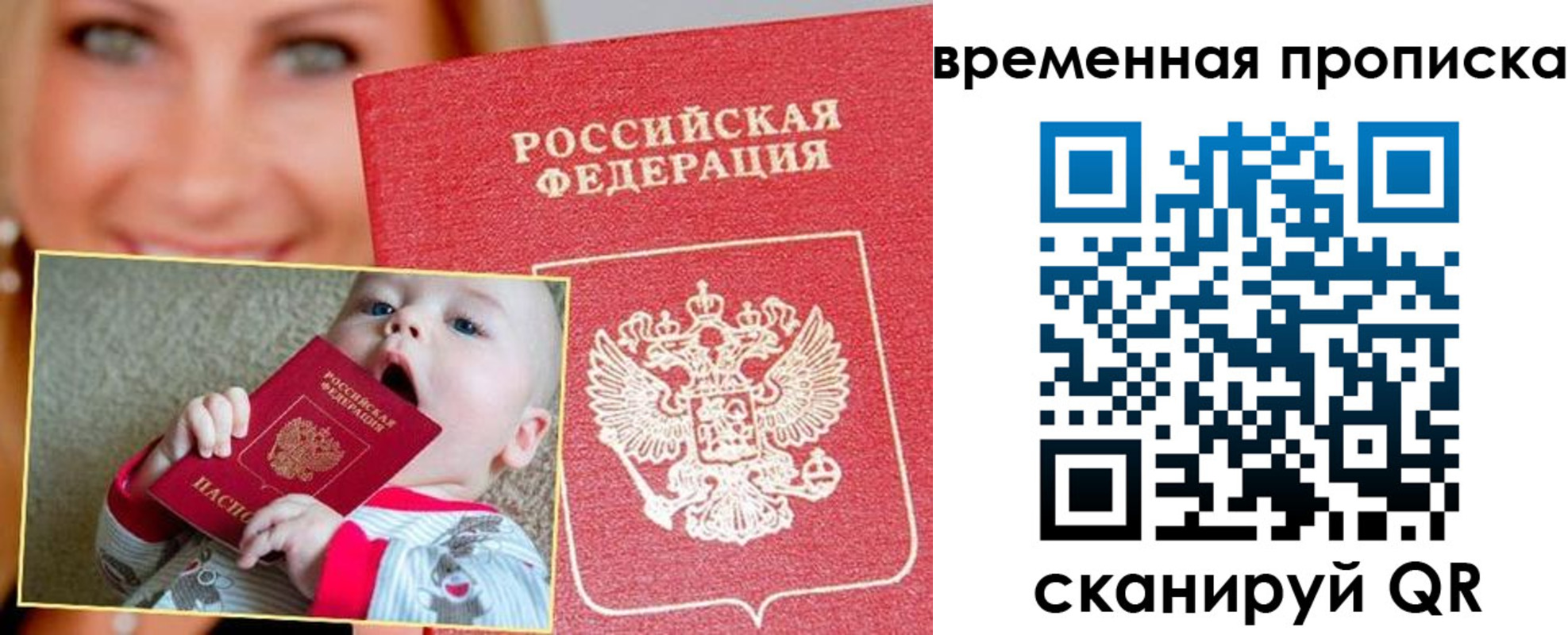 временная регистрация 2025 в Хилке
