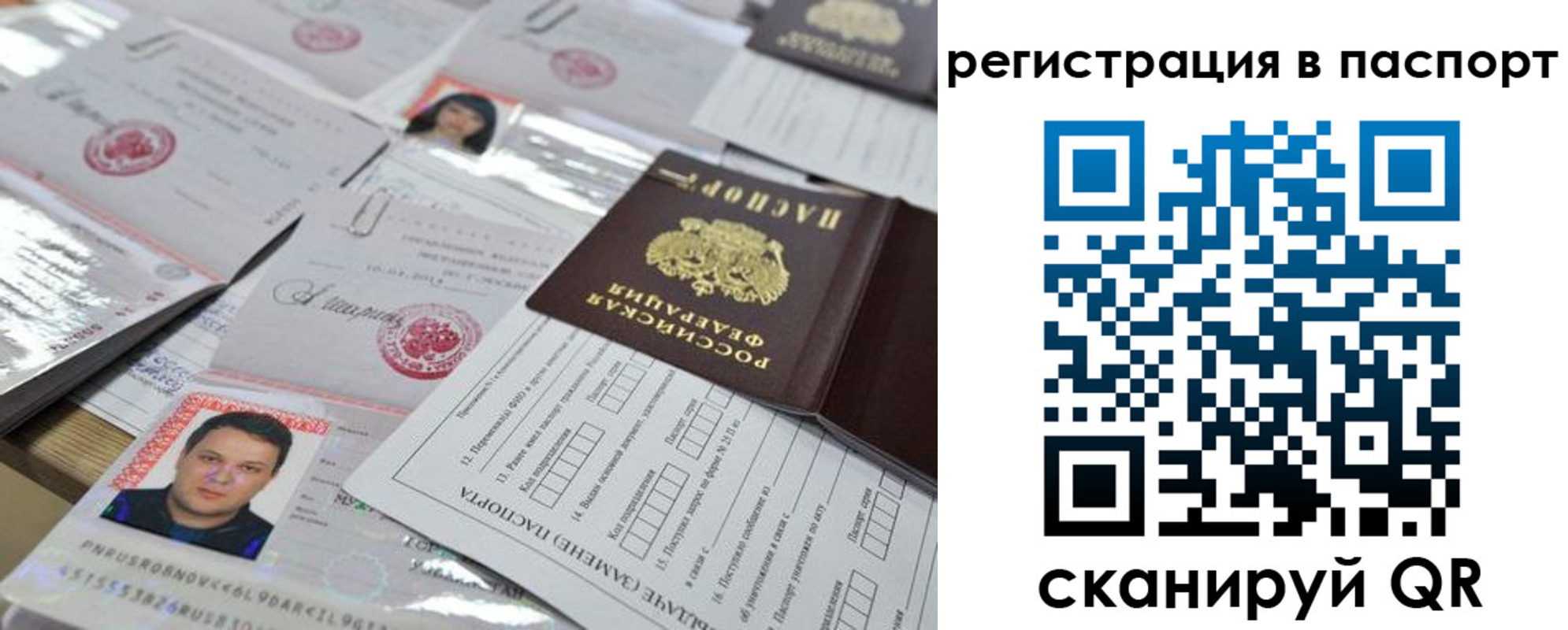 временная регистрация для школы в Хилке