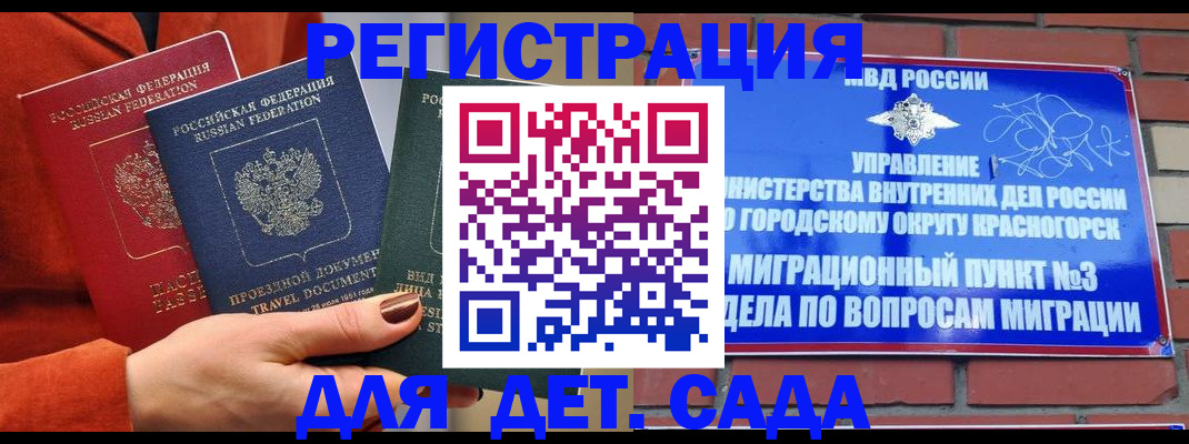 прописка штамп в Хилке