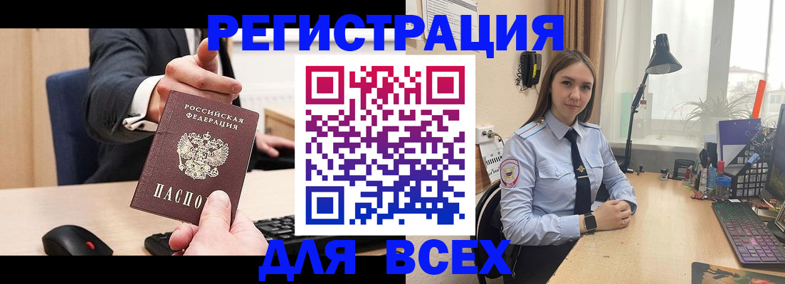 прописка от собственника в Хилке