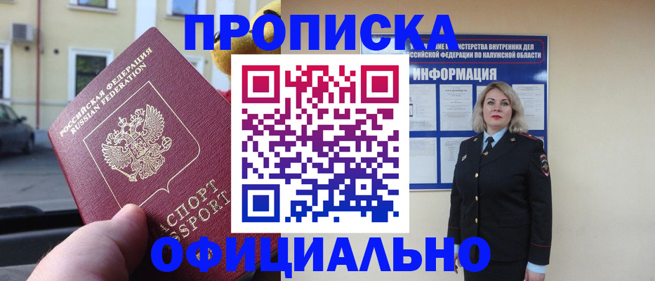 прописка для кредита в Хилке