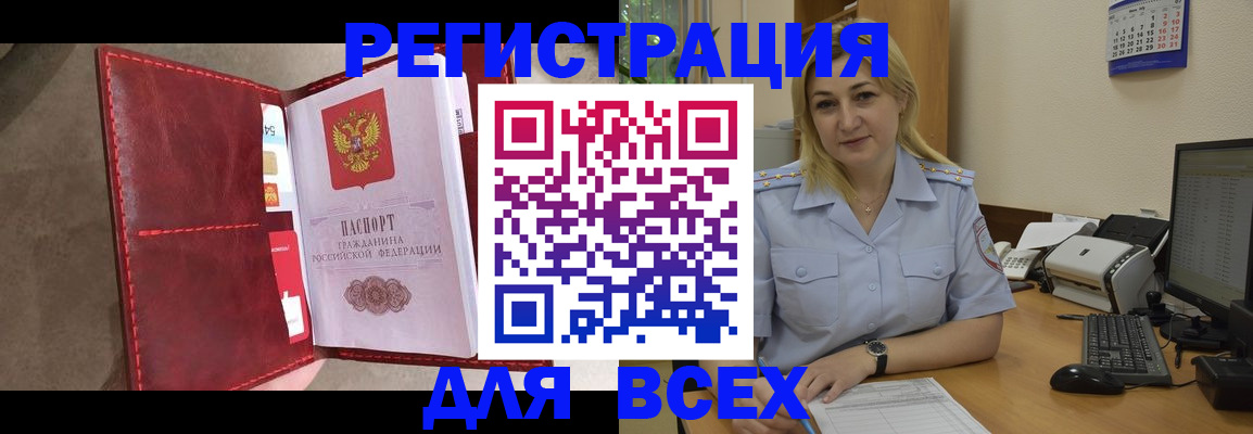 прописка гарантия в Хилке