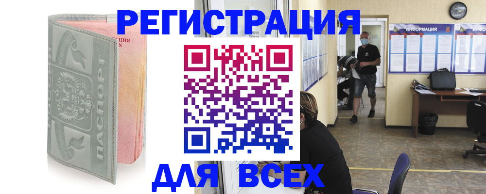 где прописаться в Хилке