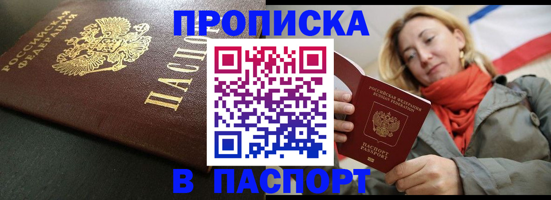 миграционный учет в Хилке